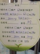 恭喜广州L女士，喜得千金
