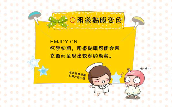 怀孕初期的症状:阴道轻微出血