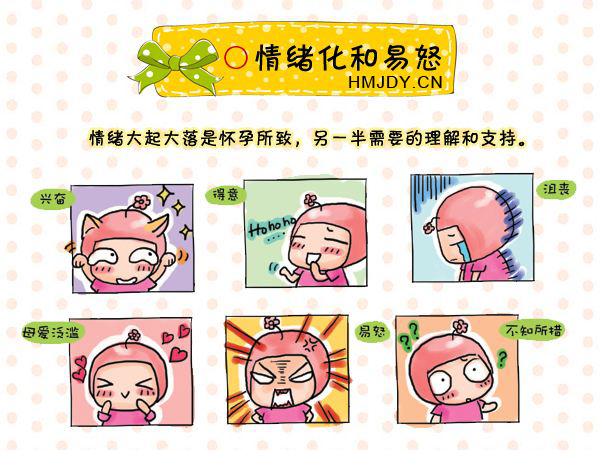 怀孕初期的症状:情绪不稳定