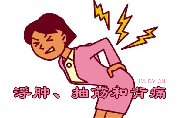 怀孕初期的症状:身体出现浮肿、抽筋和背痛