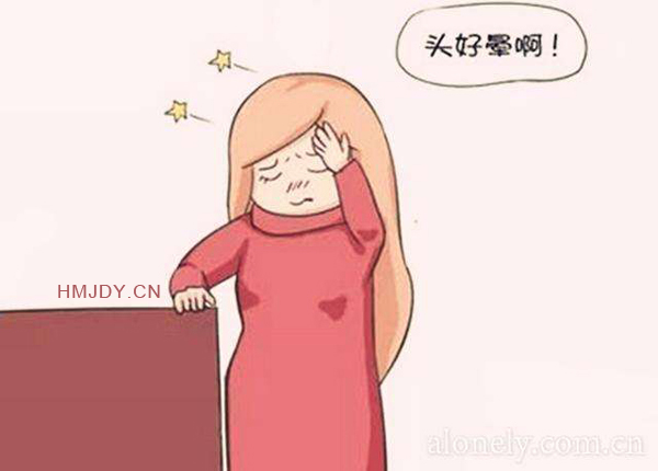 怀孕初期的症状:晕眩